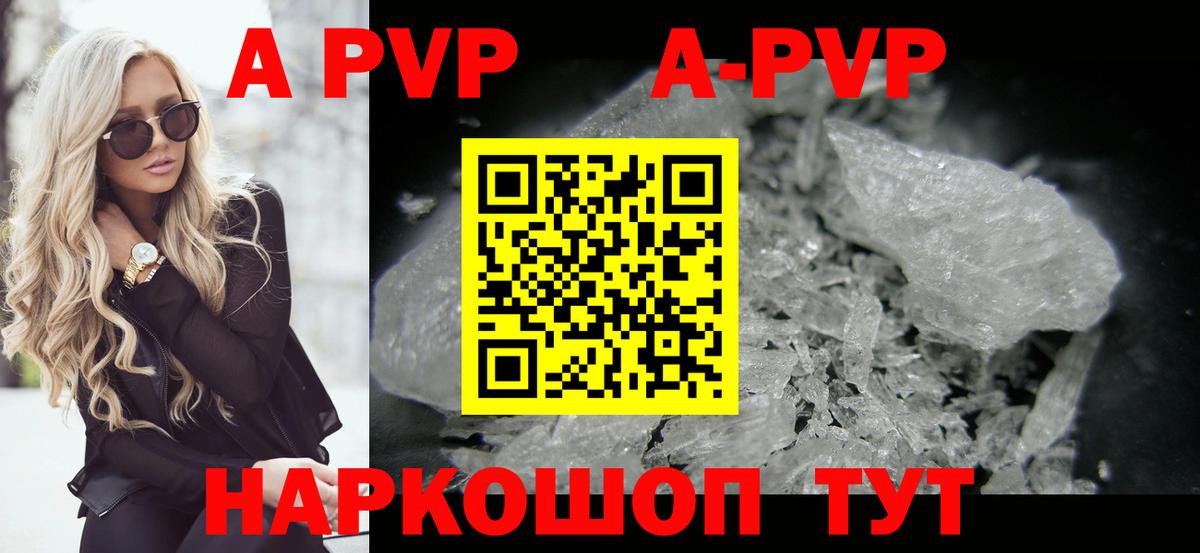 Верхняя Салда  A PVP мука  Альфа ПВП Crystall  Вход с VPN 