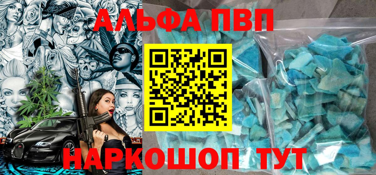 A PVP Crystall Верхняя Салда