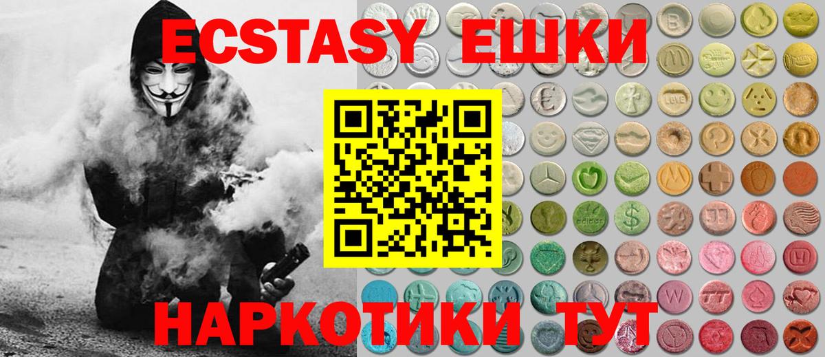 Экстази таблы Верхняя Салда