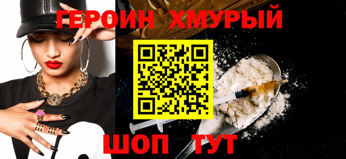 Верхняя Салда  ГЕРОИН Афган  Вход с VPN 