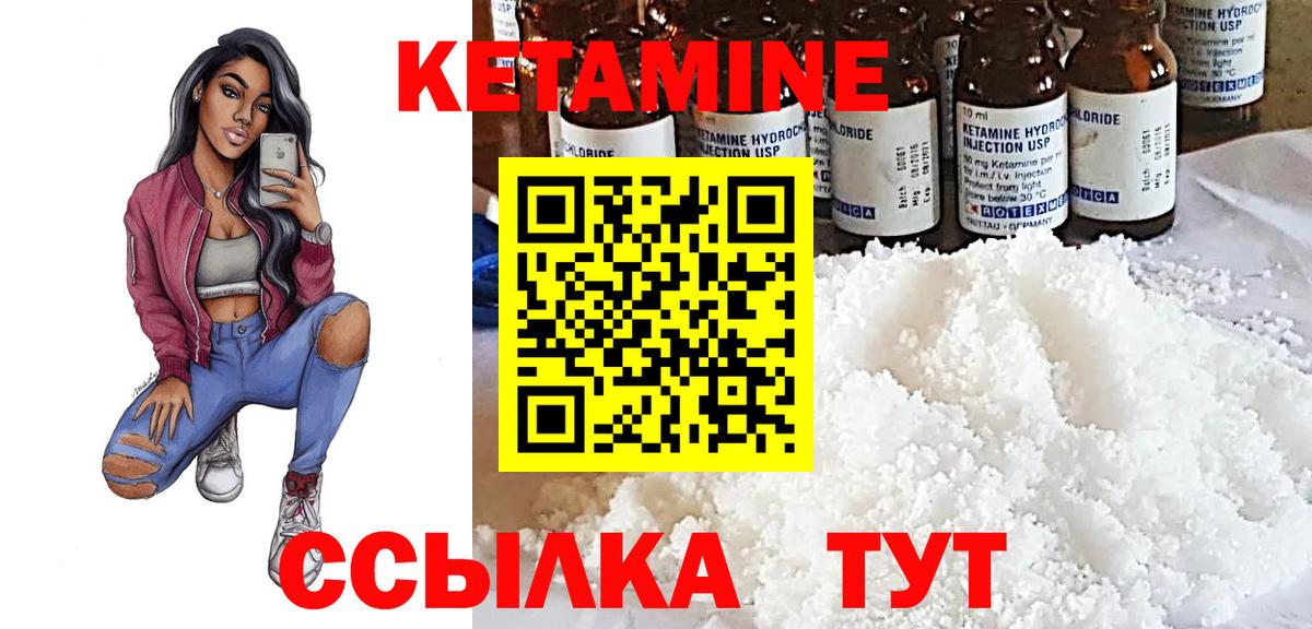 нарко площадка наркотические препараты  Вход с VPN  Верхняя Салда  Кетамин VHQ  КЕТАМИН ketamine 