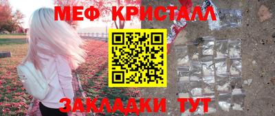 мефедрон мука Новокубанск