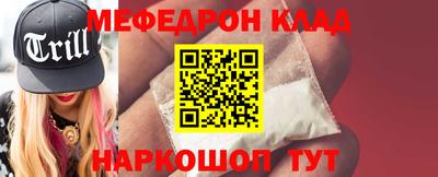 мефедрон мука Новокубанск