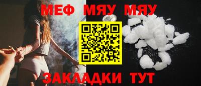 мефедрон мука Новокубанск