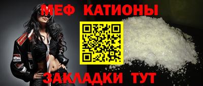 мефедрон мука Новокубанск