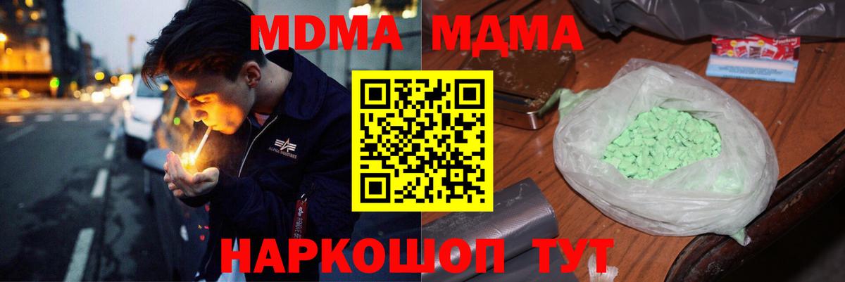 MDMA молли  Вход с VPN  Верхняя Салда  MDMA кристаллы 
