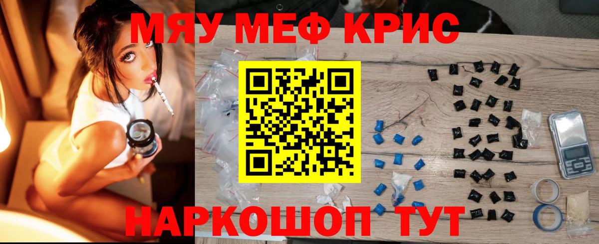 Верхняя Салда  МЯУ-МЯУ 4 MMC  МЕФ мяу мяу  Вход с VPN 