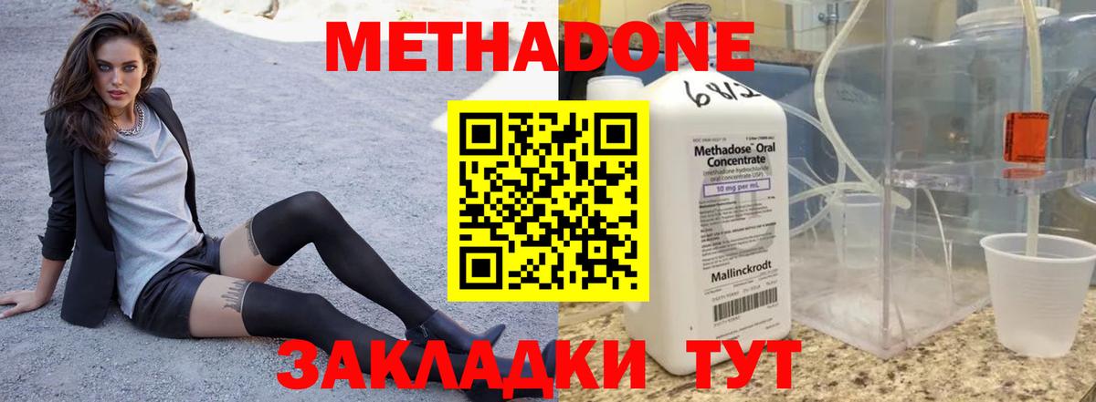 Верхняя Салда  hydra онион  Вход с VPN  МЕТАДОН methadone 