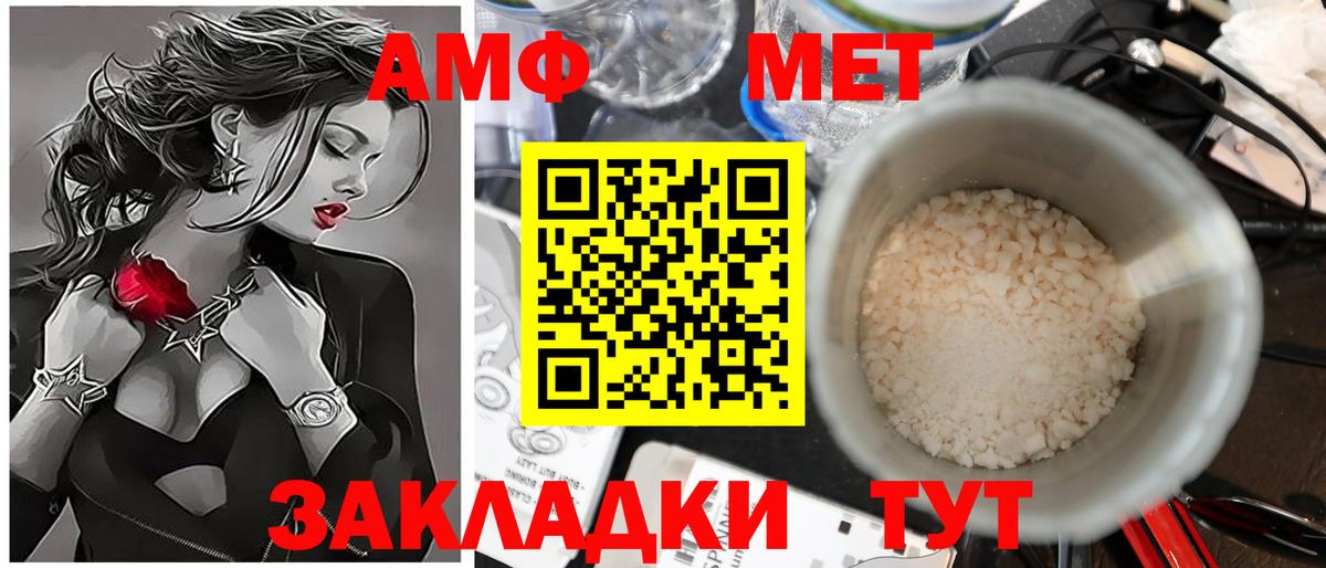 Первитин кристалл  Первитин кристалл  Верхняя Салда  Вход с VPN 