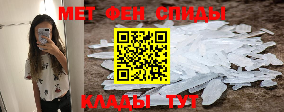 Первитин Декстрометамфетамин 99.9% Верхняя Салда